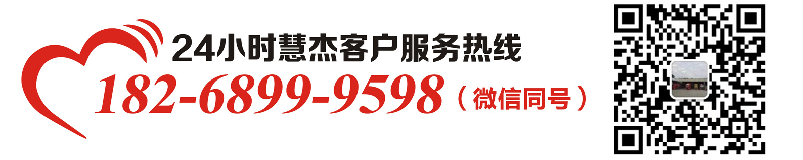 浙江慧杰門業(yè)有限公司